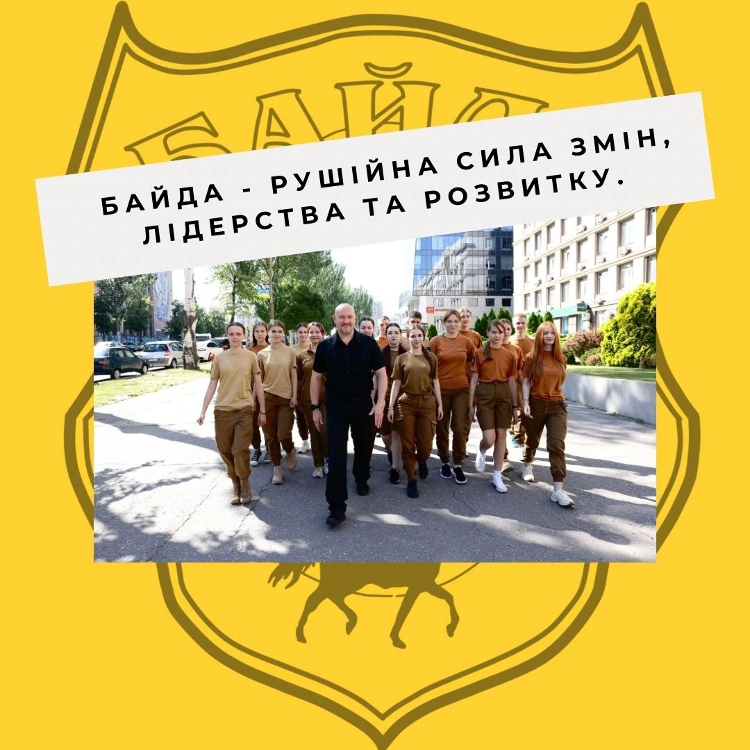 💬 Діалог, що надихає!