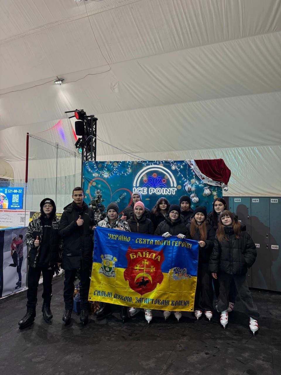 Учасники руху завітали на ковзанку &mdash; море сміху, активу й гарного настрою❄️⛸️