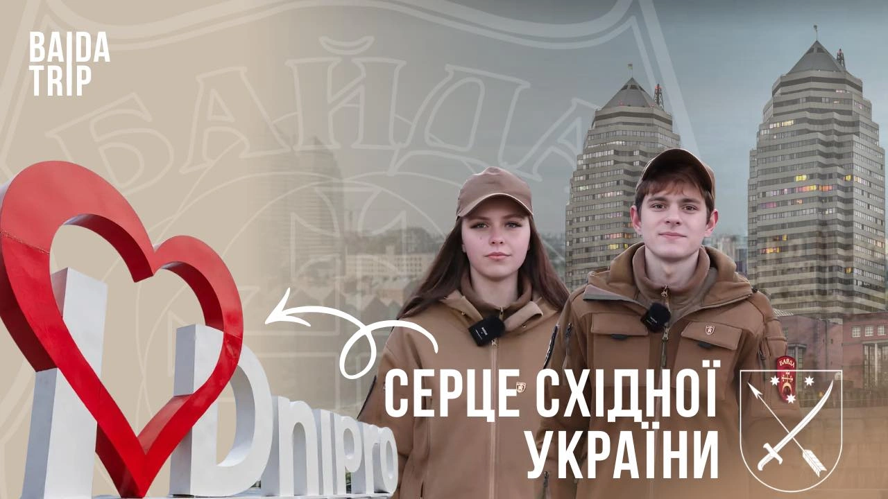 Скільки історій може приховувати Дніпро? 🌟