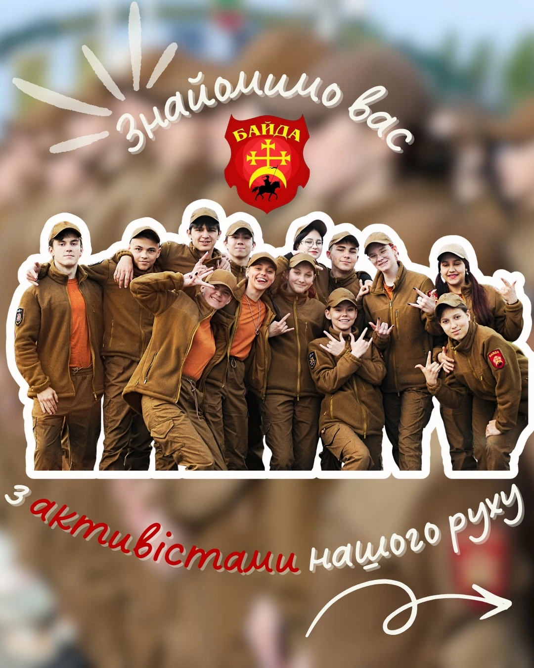 Хай, гайз 👋