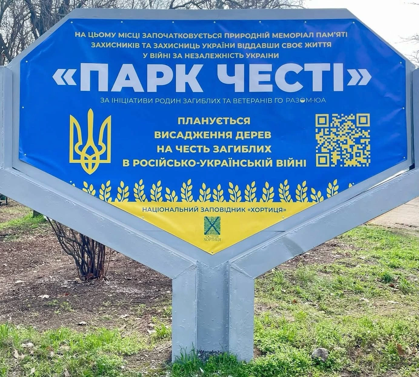 Висаджування дубів у новоствореному "Парку честі"