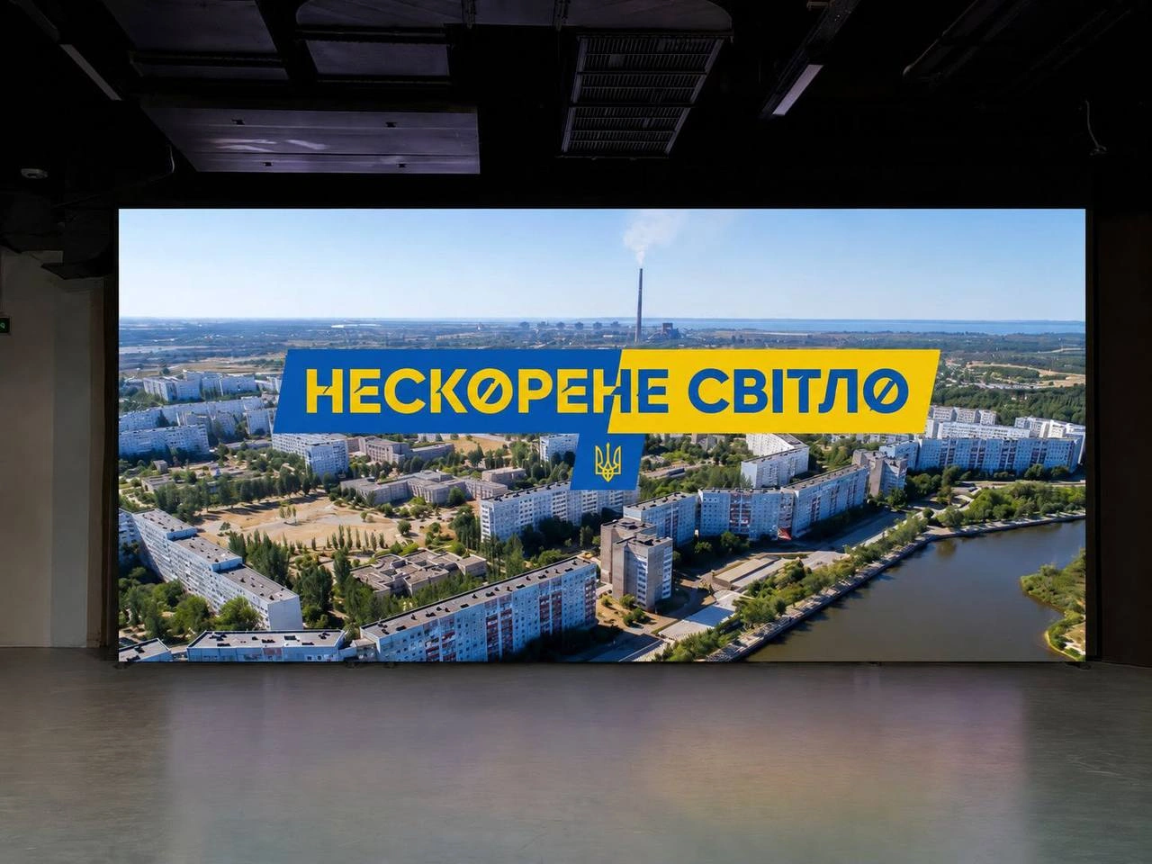 День міста Енергодар